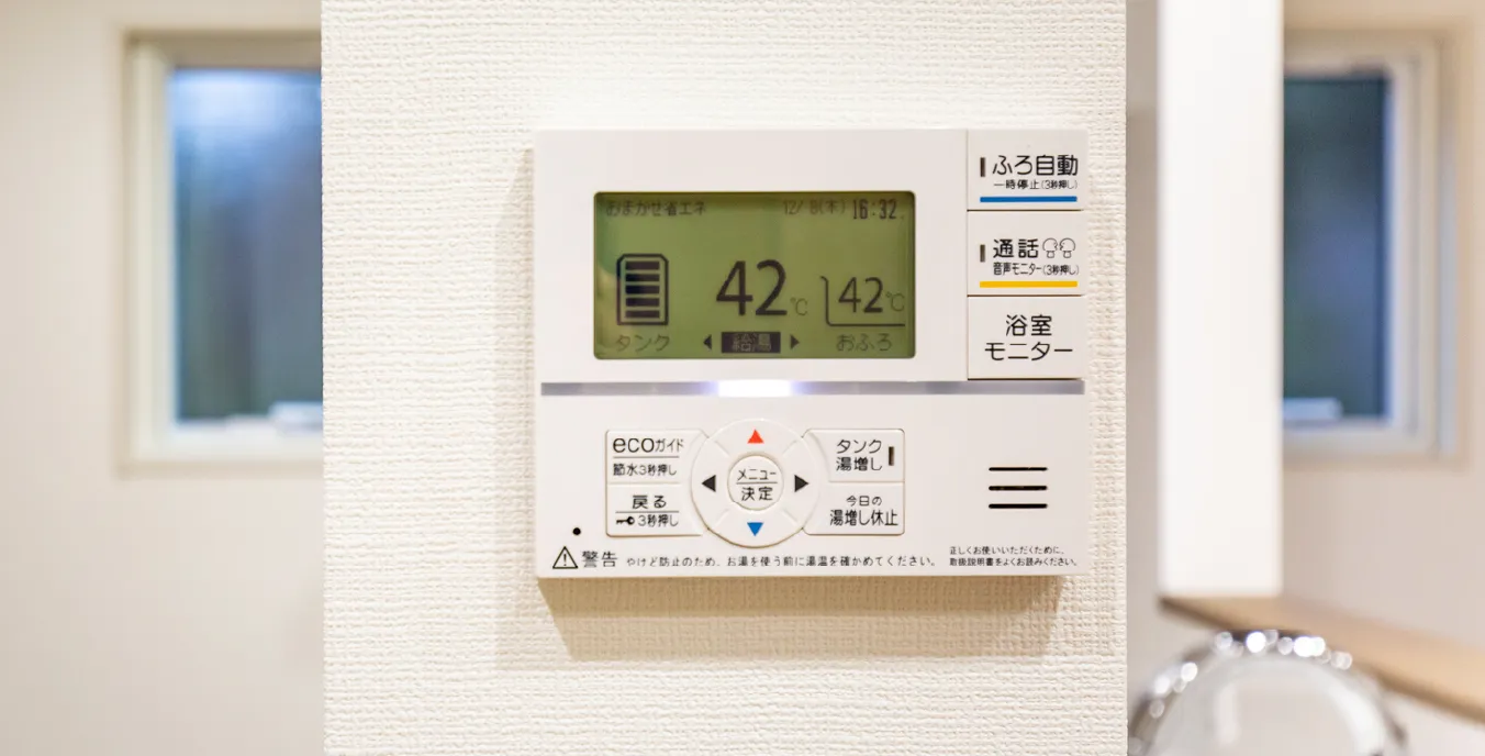 浴室リモコンの点検